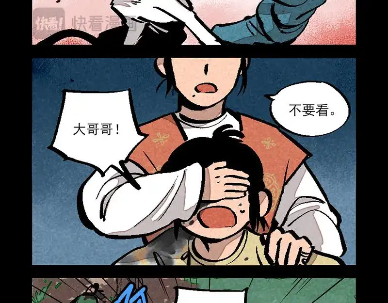 大理寺日志 第290话 第15页
