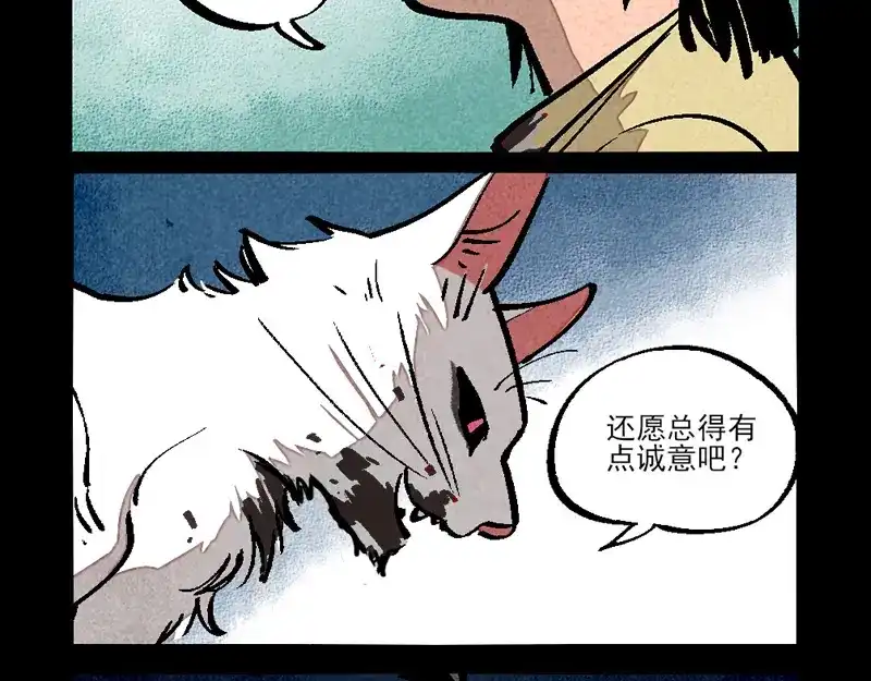 大理寺日志 第290话 第2页
