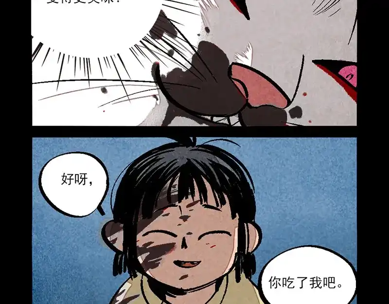 大理寺日志 第290话 第4页