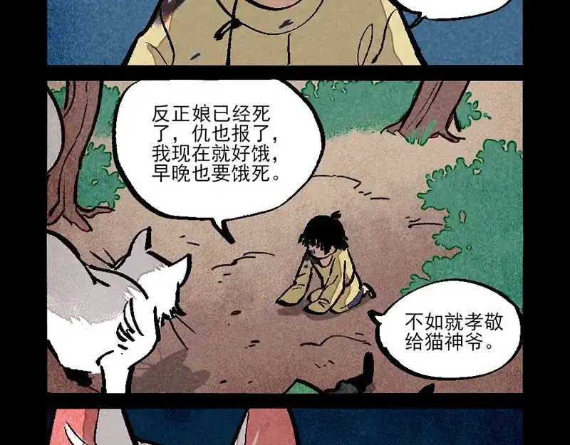 大理寺日志 第290话 第5页