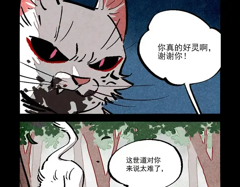 大理寺日志 第290话 第6页