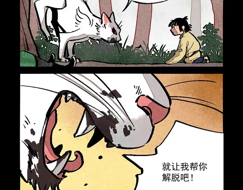 大理寺日志 第290话 第7页