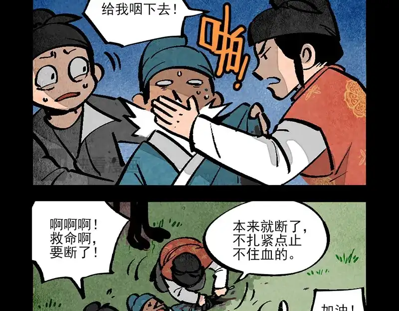 大理寺日志 第291话 第15页