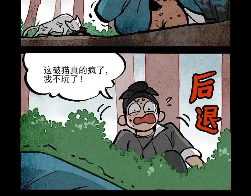 大理寺日志 第291话 第2页