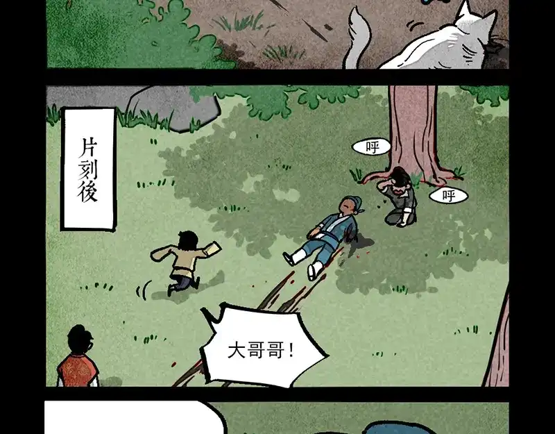 大理寺日志 第291话 第5页