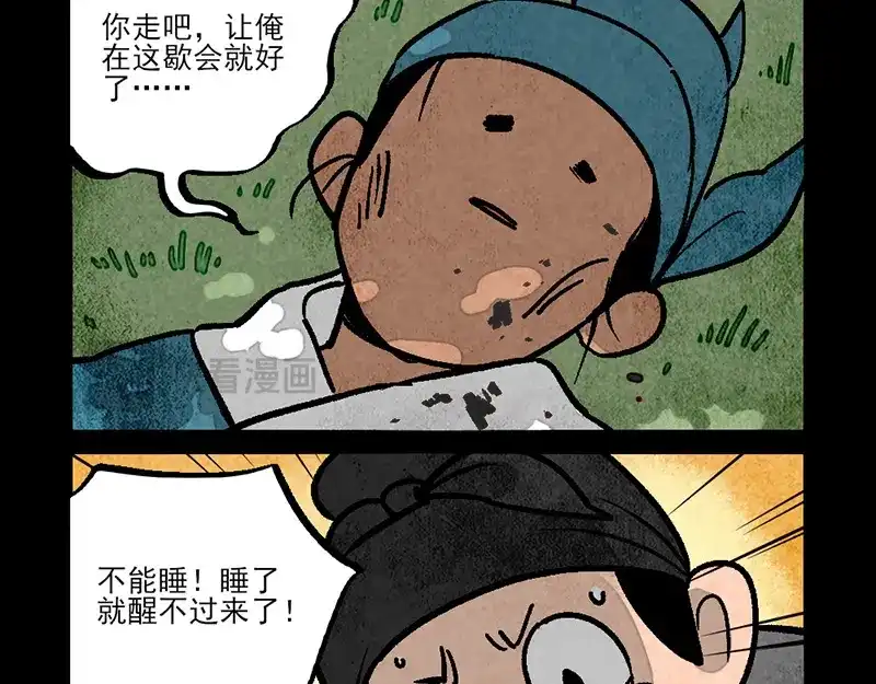 大理寺日志 第291话 第6页