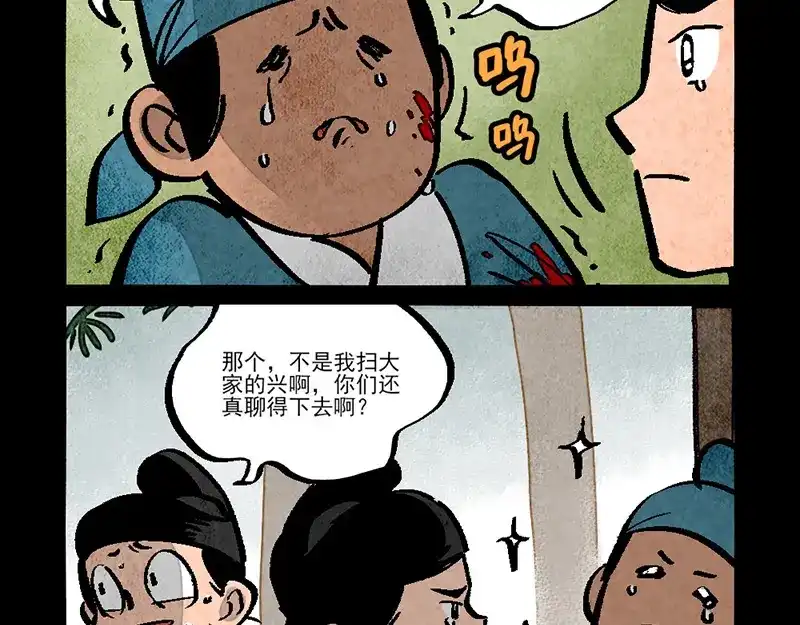 大理寺日志 第292话 第10页