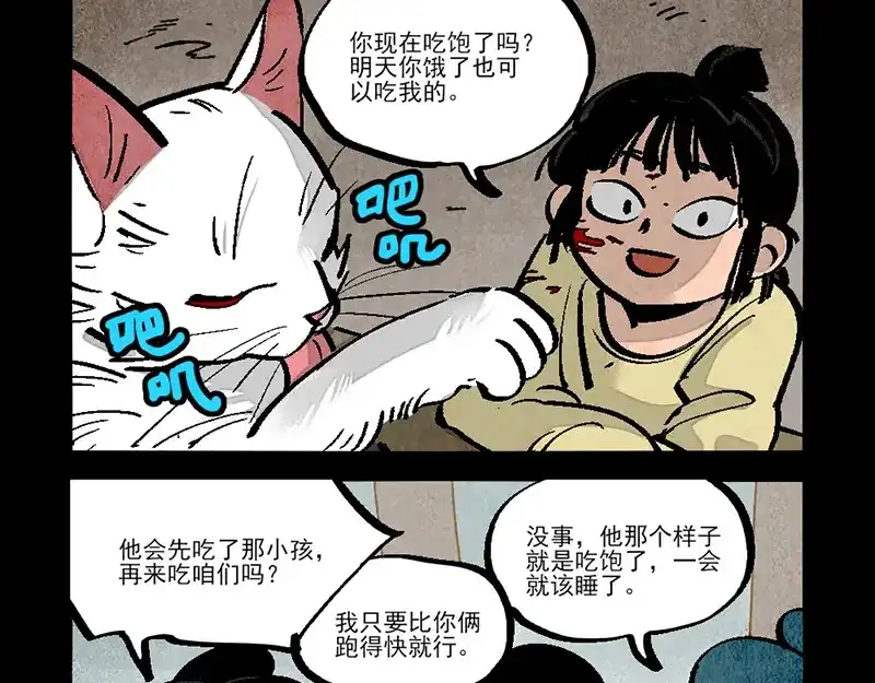 大理寺日志 第292话 第12页