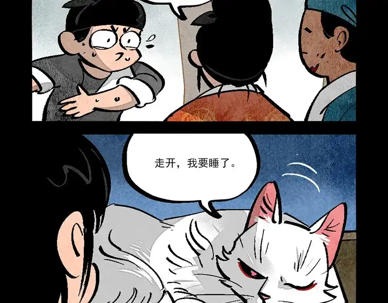 大理寺日志 第292话 第13页