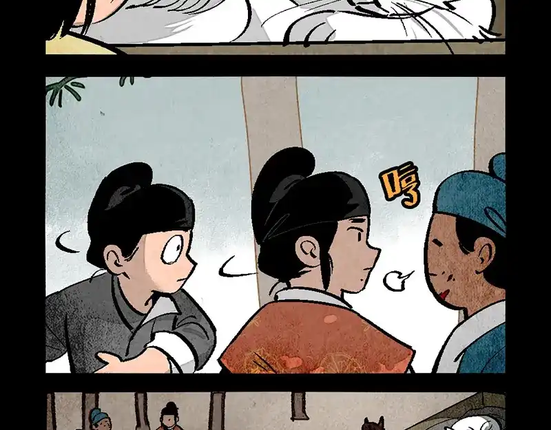 大理寺日志 第292话 第14页