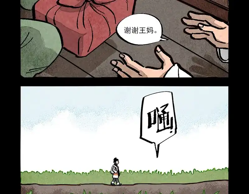 大理寺日志 第293话 第13页