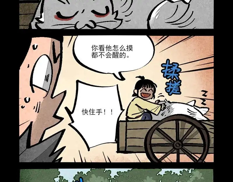 大理寺日志 第293话 第5页