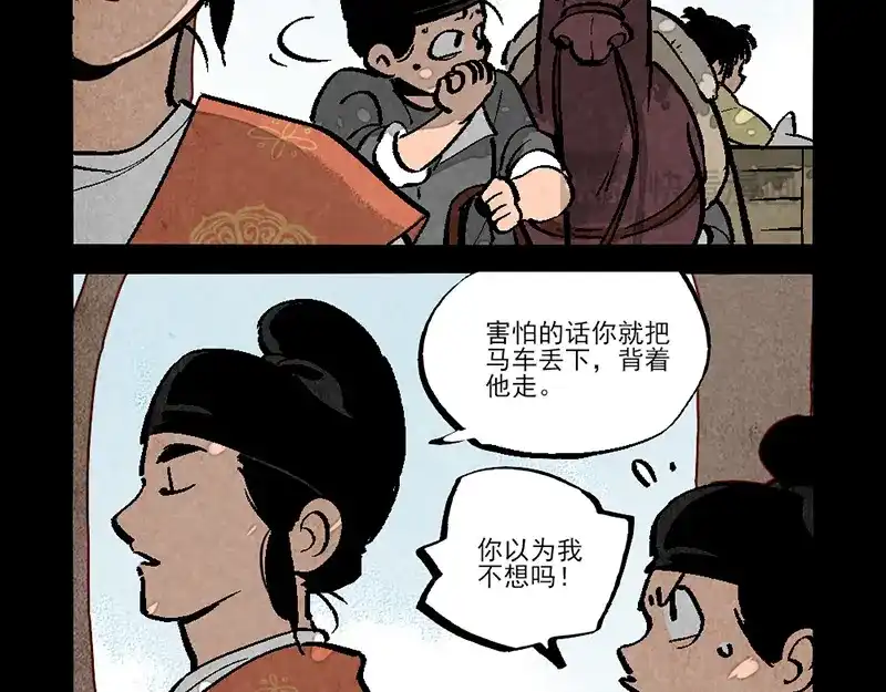 大理寺日志 第293话 第7页