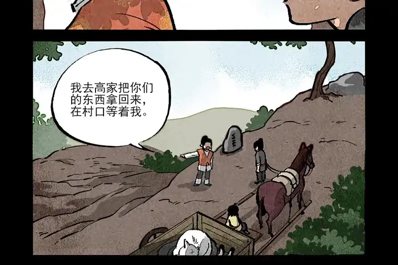 大理寺日志 第293话 第8页