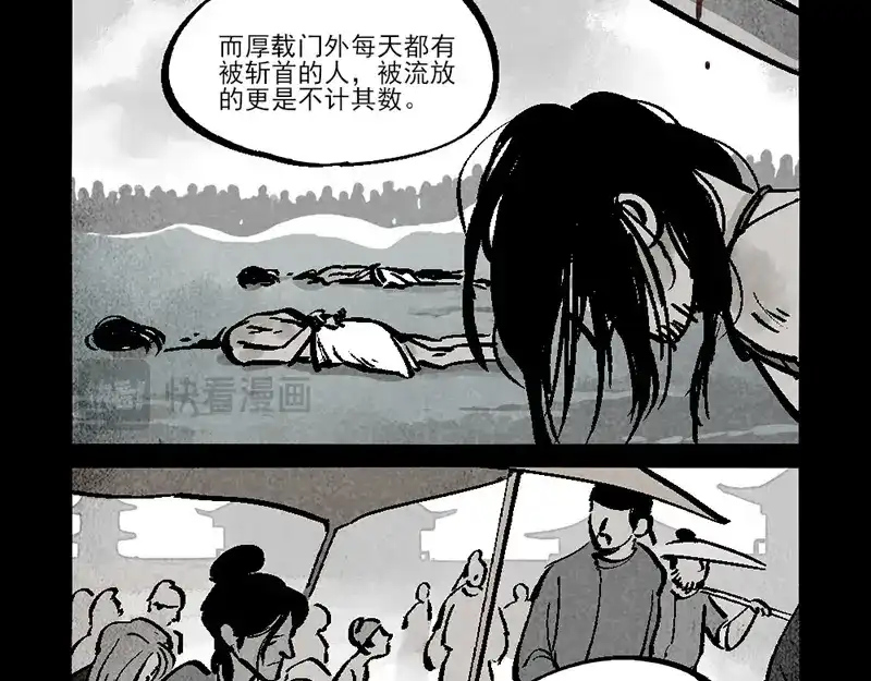 大理寺日志 第294话 第12页
