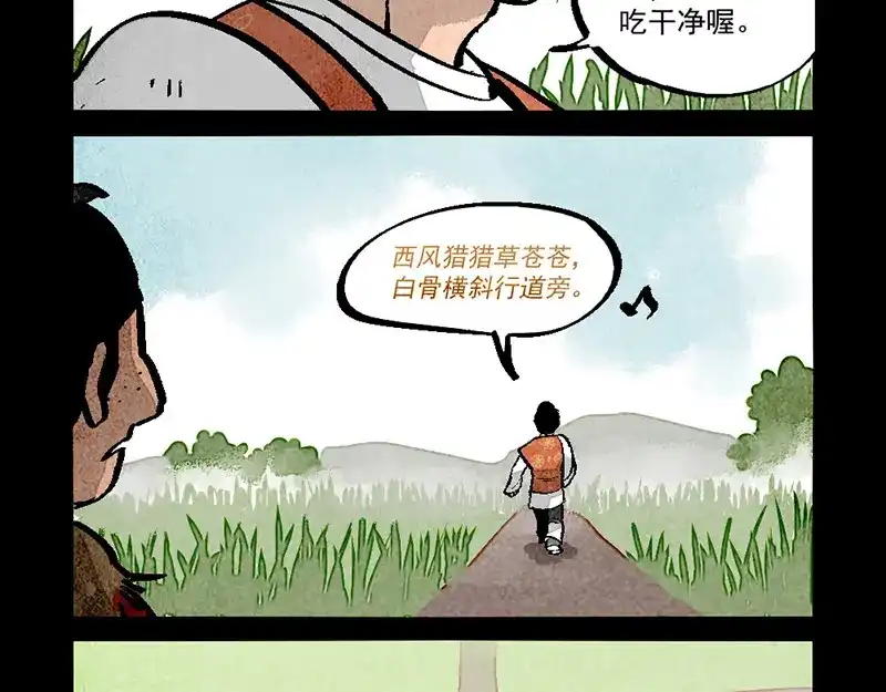 大理寺日志 第294话 第5页