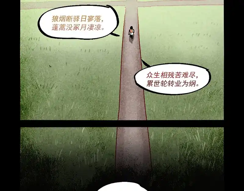 大理寺日志 第294话 第6页