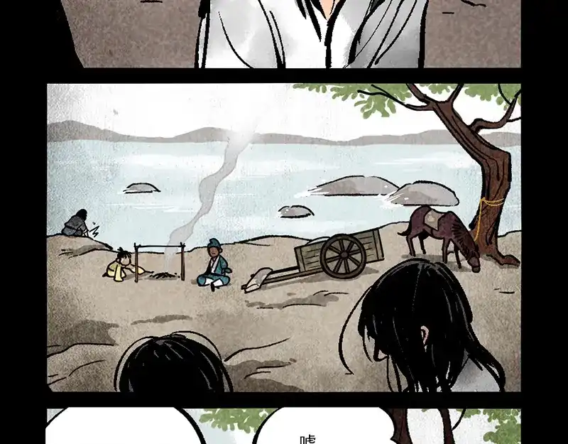 大理寺日志 第295话 第11页
