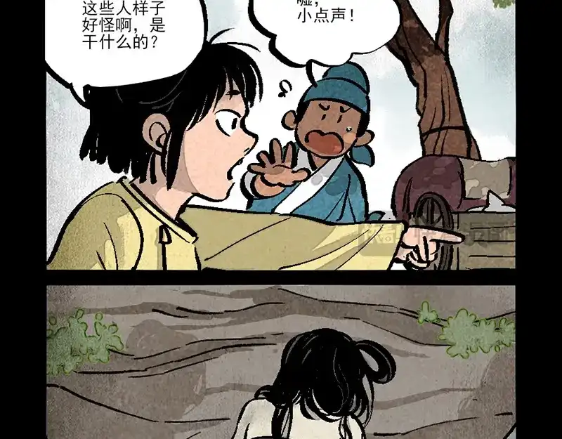 大理寺日志 第295话 第12页