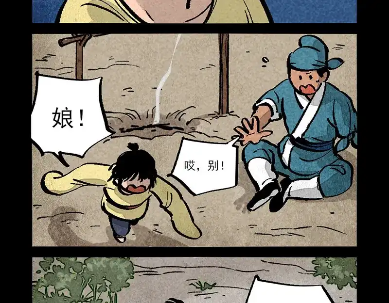 大理寺日志 第295话 第14页