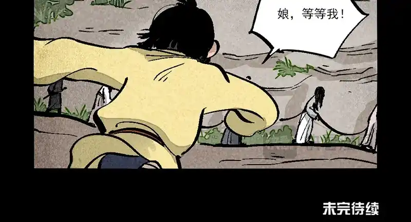 大理寺日志 第295话 第15页