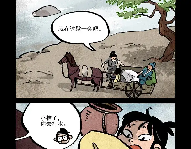 大理寺日志 第295话 第3页