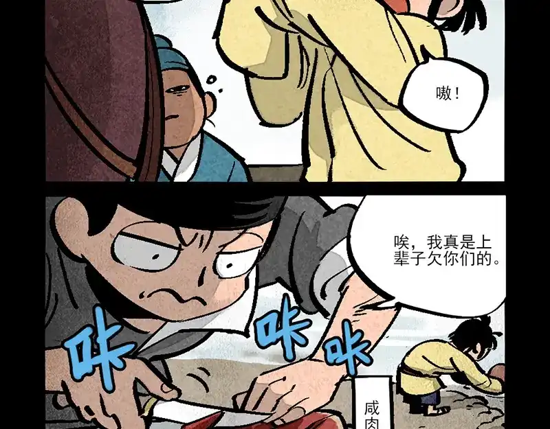 大理寺日志 第295话 第4页