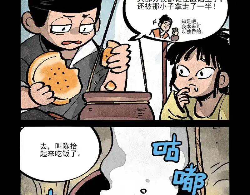 大理寺日志 第295话 第6页