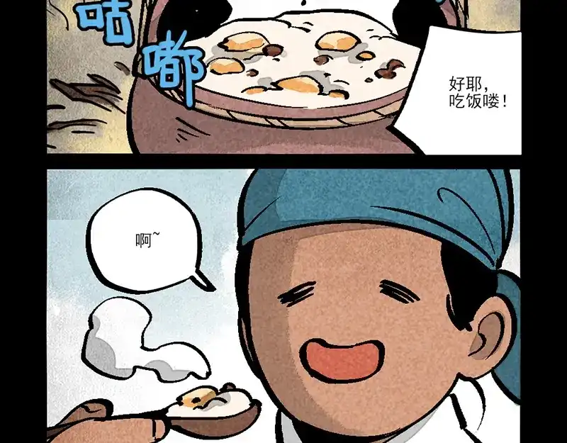 大理寺日志 第295话 第7页