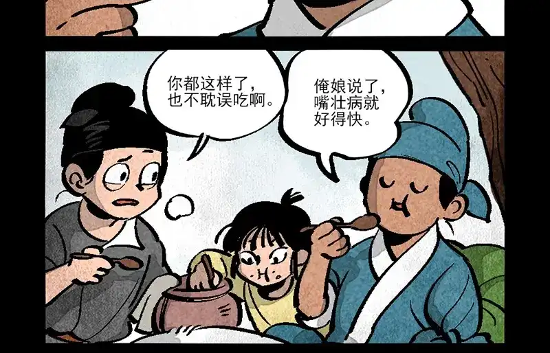 大理寺日志 第295话 第8页