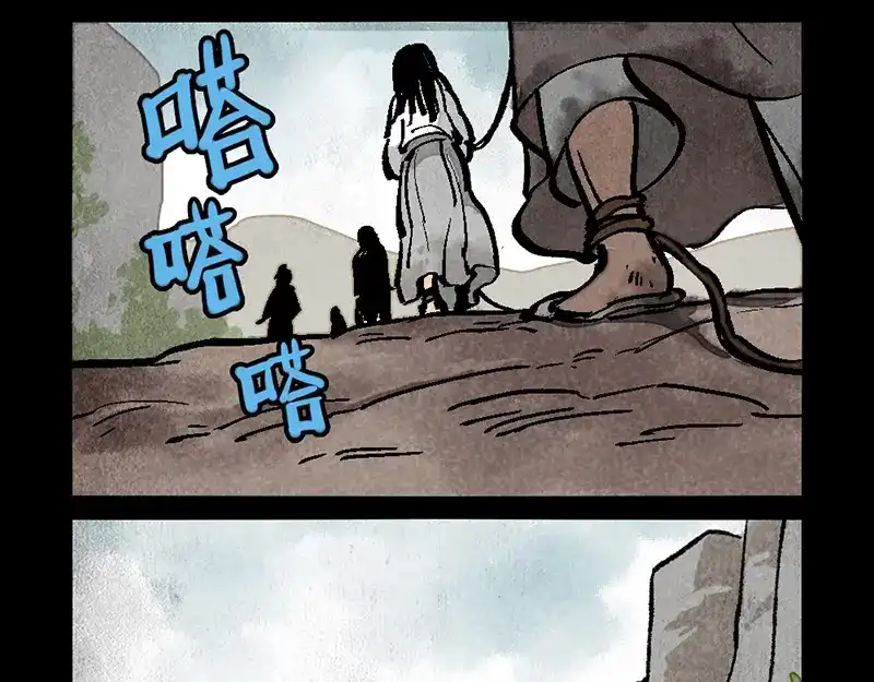 大理寺日志 第295话 第9页