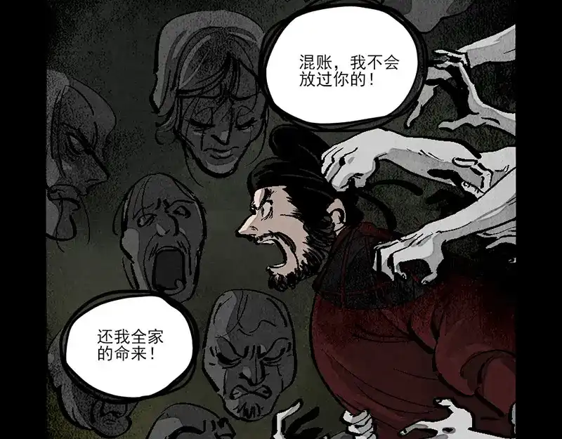 大理寺日志 第296话 第10页