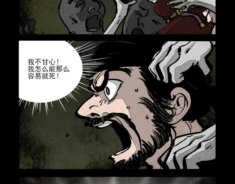 大理寺日志 第296话 第11页