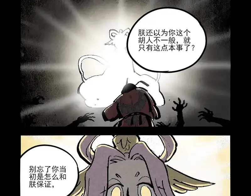 大理寺日志 第296话 第12页