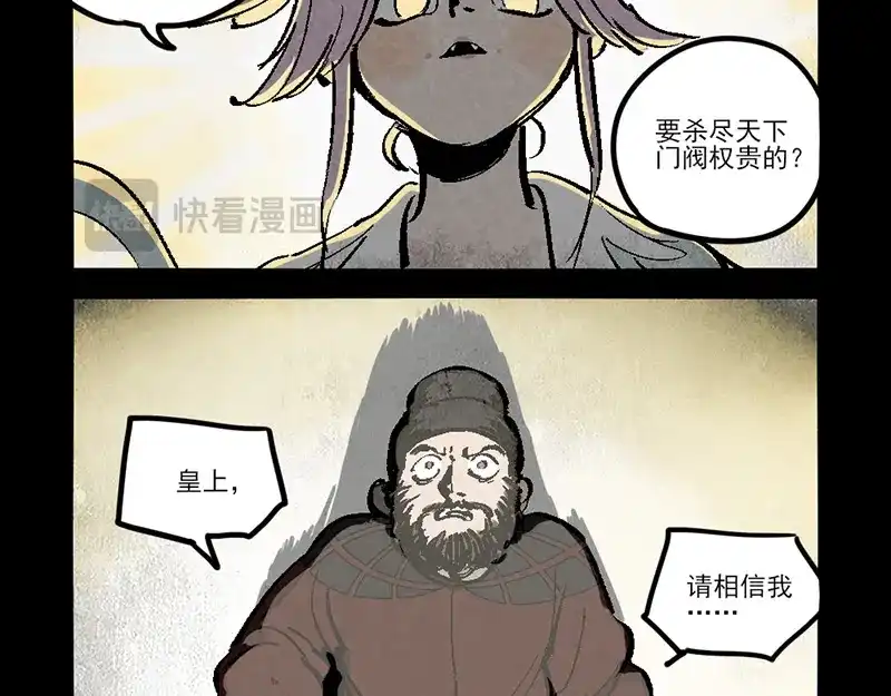 大理寺日志 第296话 第13页