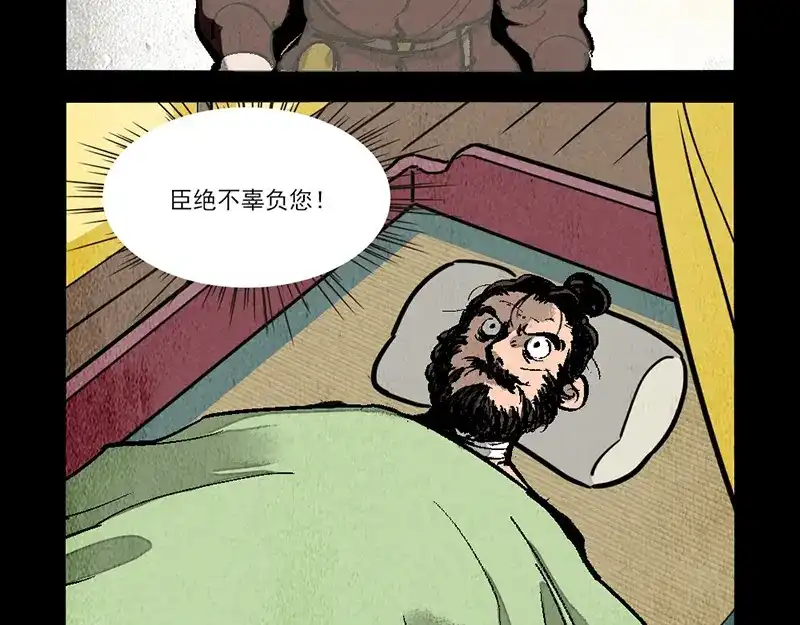 大理寺日志 第296话 第14页