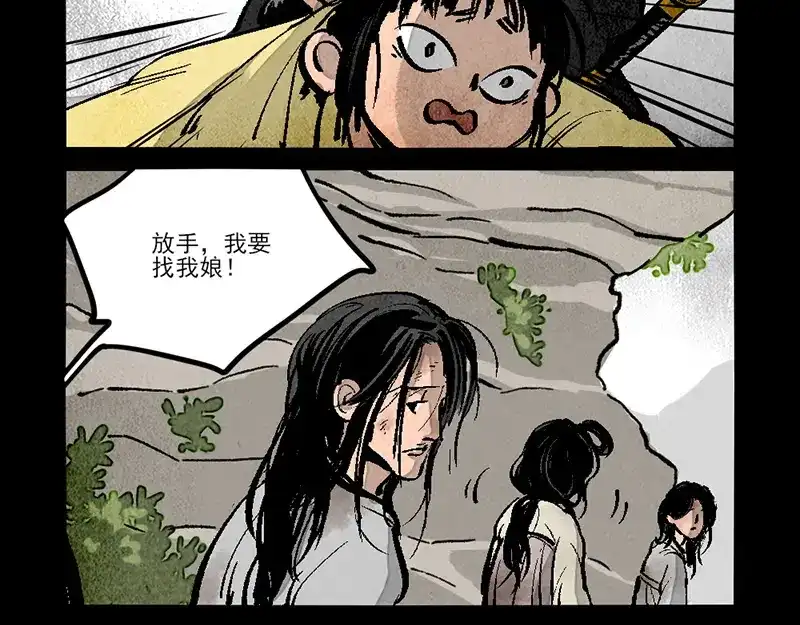 大理寺日志 第296话 第2页