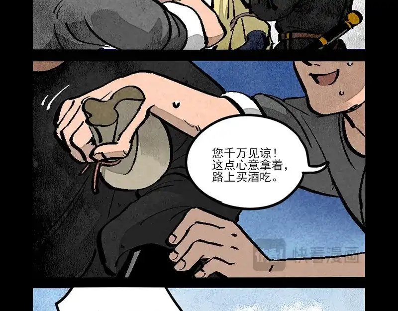 大理寺日志 第296话 第5页