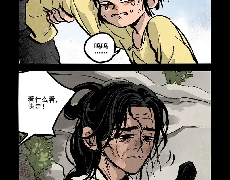 大理寺日志 第296话 第7页