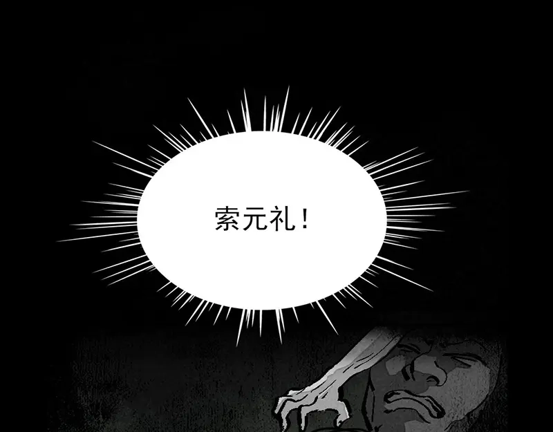 大理寺日志 第296话 第9页