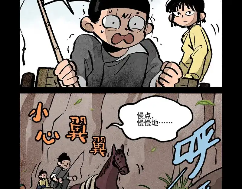 大理寺日志 第297话 第10页