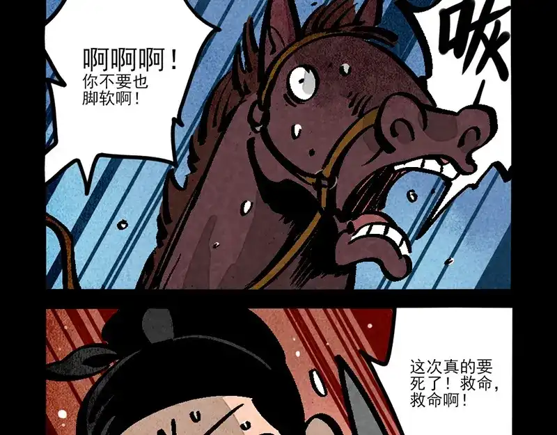 大理寺日志 第297话 第12页
