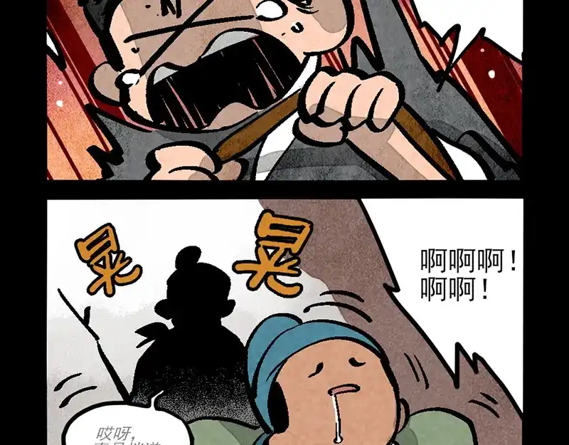 大理寺日志 第297话 第13页
