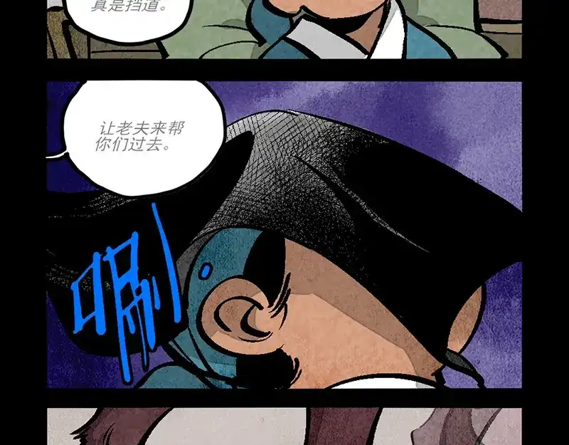 大理寺日志 第297话 第14页