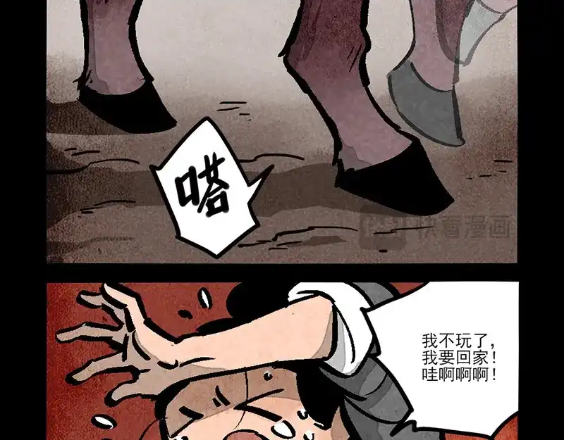 大理寺日志 第297话 第15页