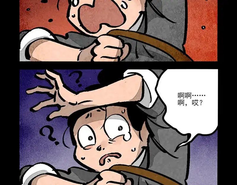 大理寺日志 第297话 第16页