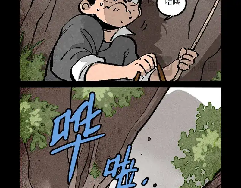 大理寺日志 第297话 第4页