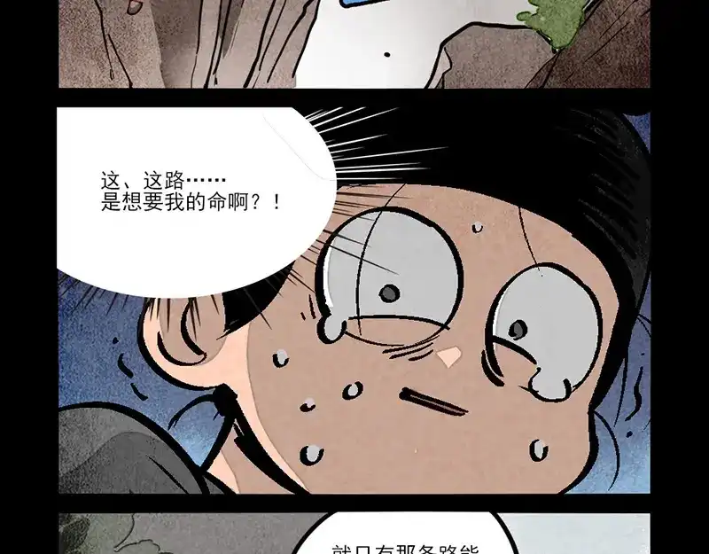 大理寺日志 第297话 第5页