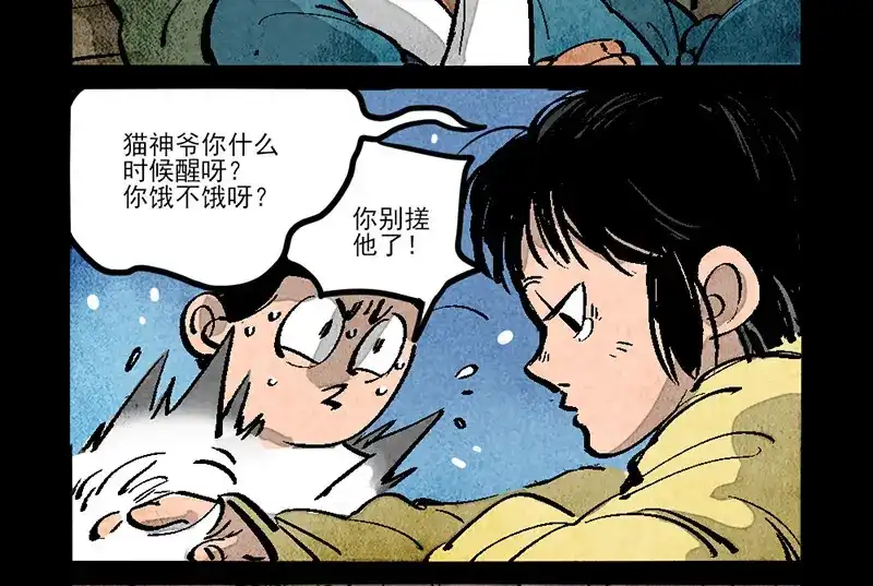 大理寺日志 第297话 第8页