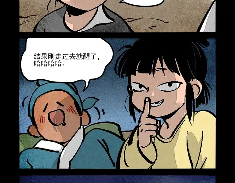 大理寺日志 第298话 第11页